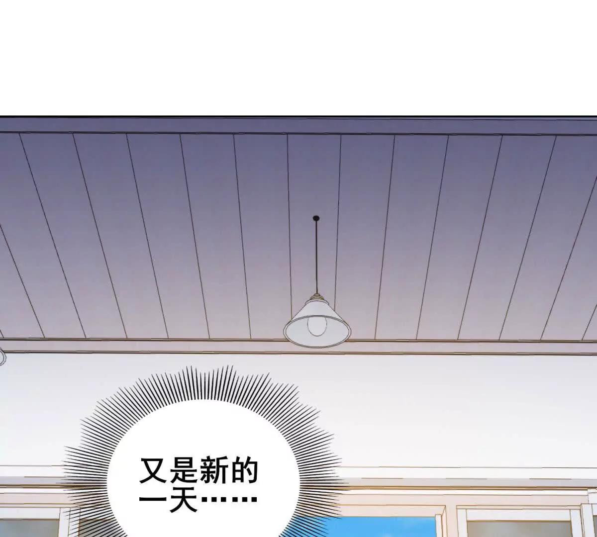 我的幻獸可以無限進化 - 第38話 真正開始的戰爭(1/4) - 3