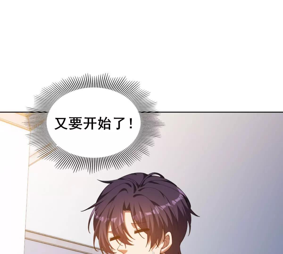 我的幻獸可以無限進化 - 第38話 真正開始的戰爭(1/4) - 5