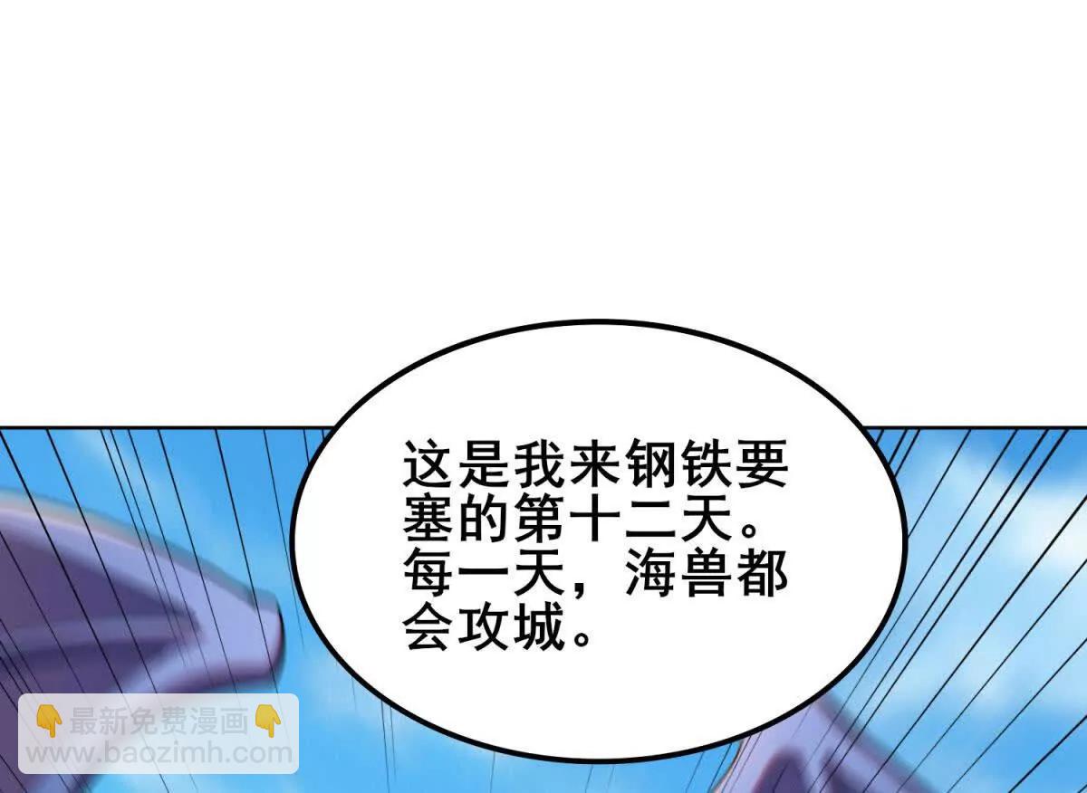 我的幻獸可以無限進化 - 第38話 真正開始的戰爭(1/4) - 7