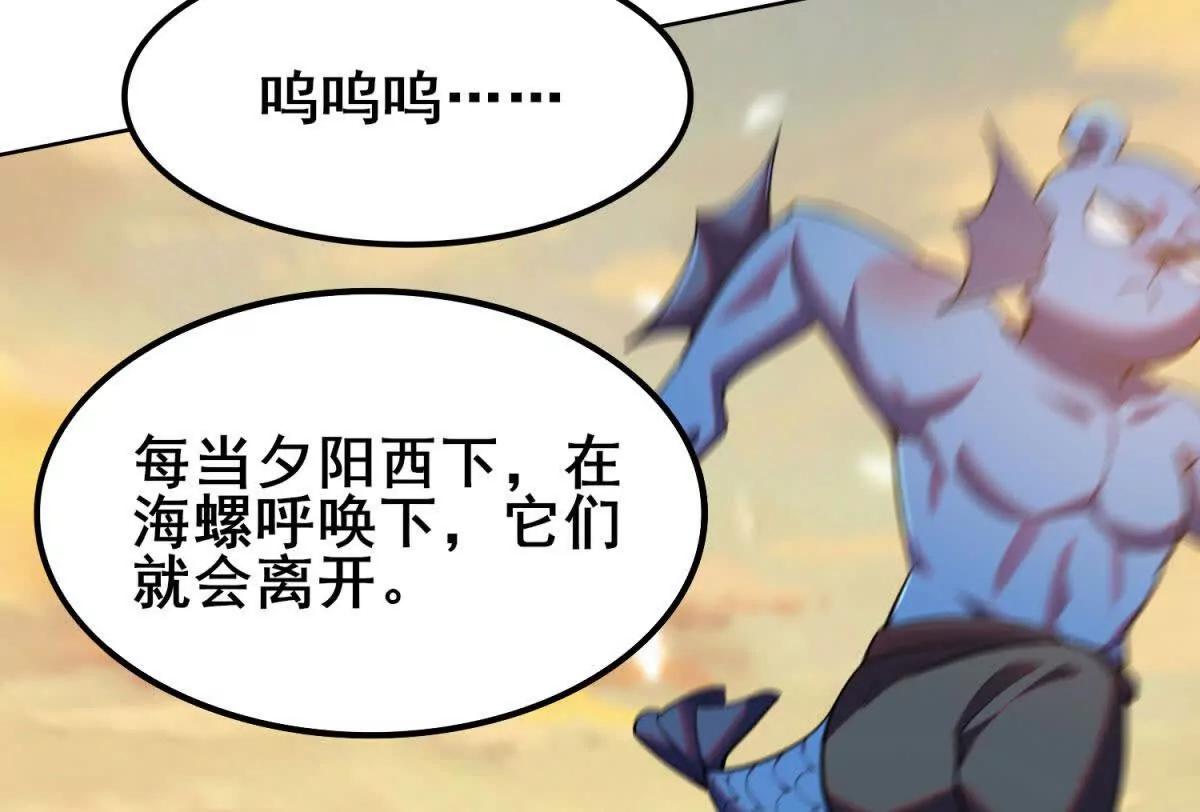 我的幻獸可以無限進化 - 第38話 真正開始的戰爭(1/4) - 2