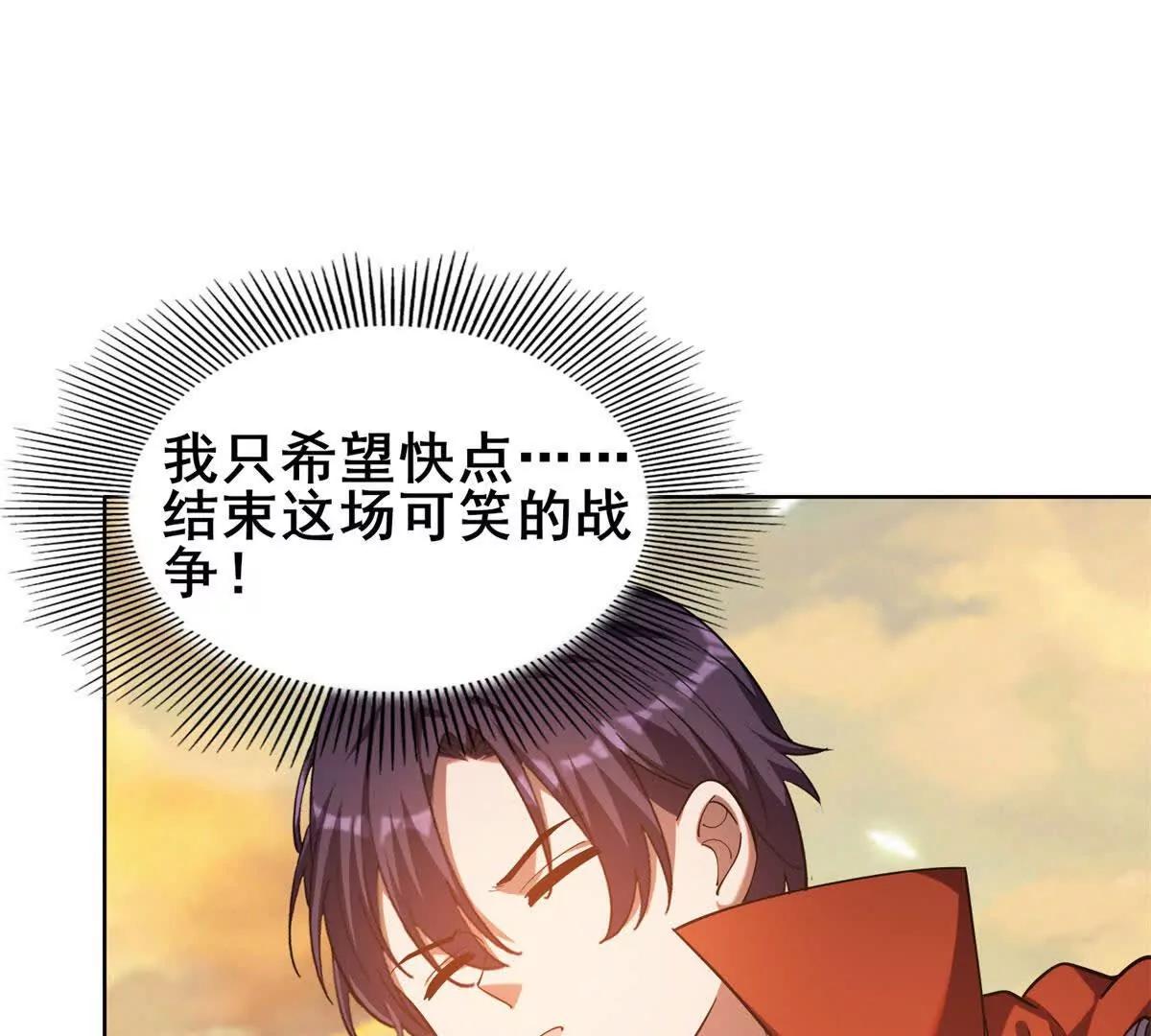 我的幻獸可以無限進化 - 第38話 真正開始的戰爭(1/4) - 4