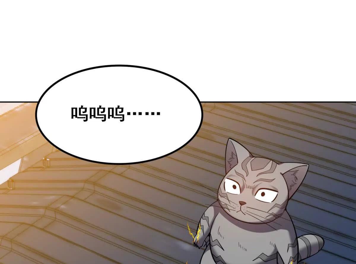 我的幻獸可以無限進化 - 第38話 真正開始的戰爭(1/4) - 5