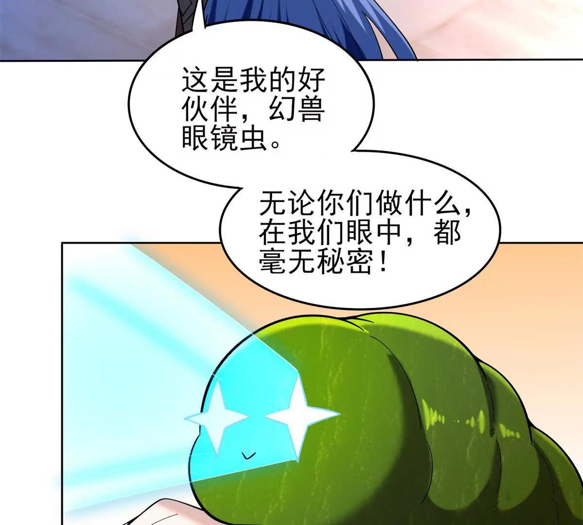 我的幻獸可以無限進化 - 第6話 一切的真相(1/3) - 7