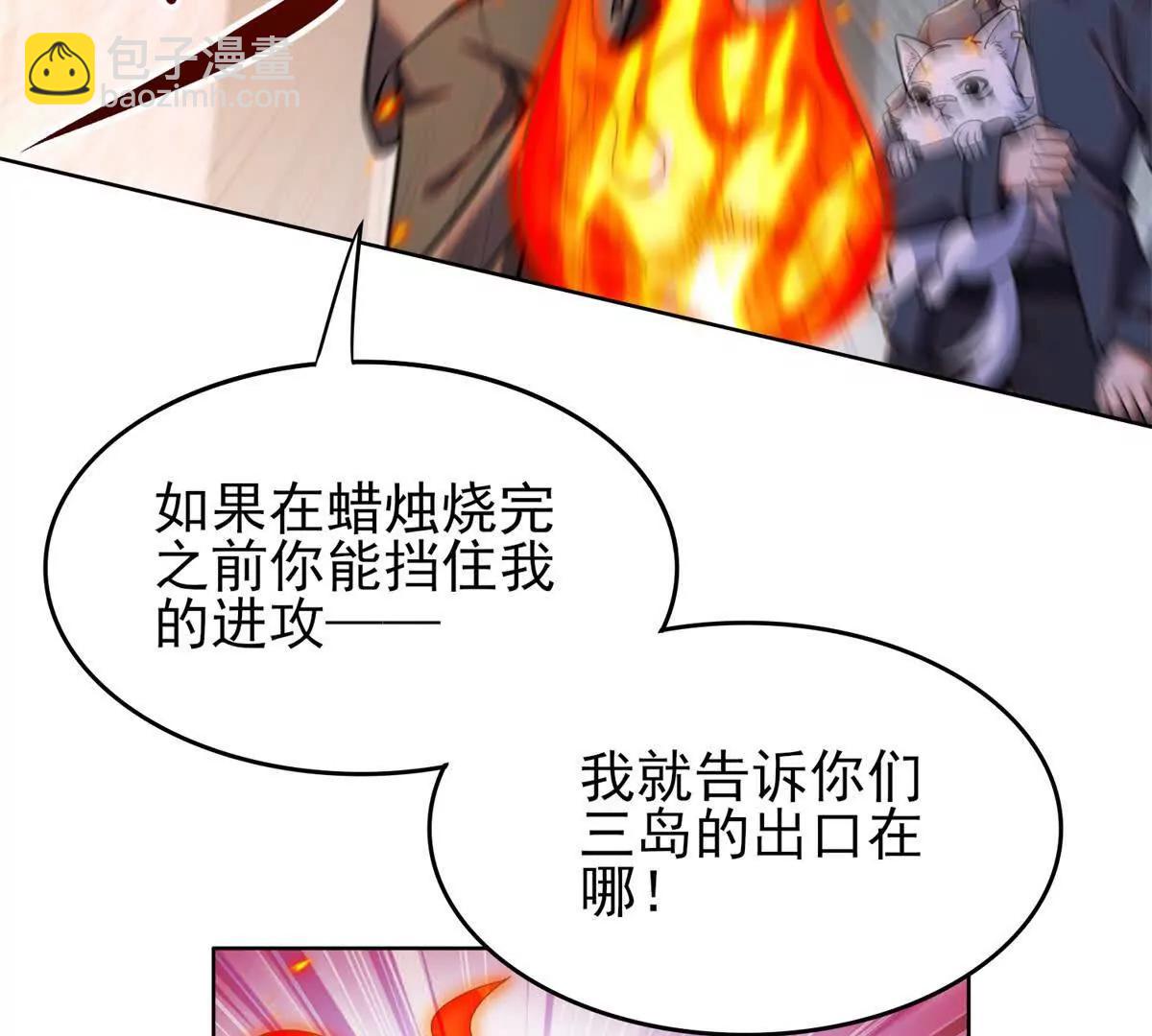 我的幻獸可以無限進化 - 第6話 一切的真相(1/3) - 5