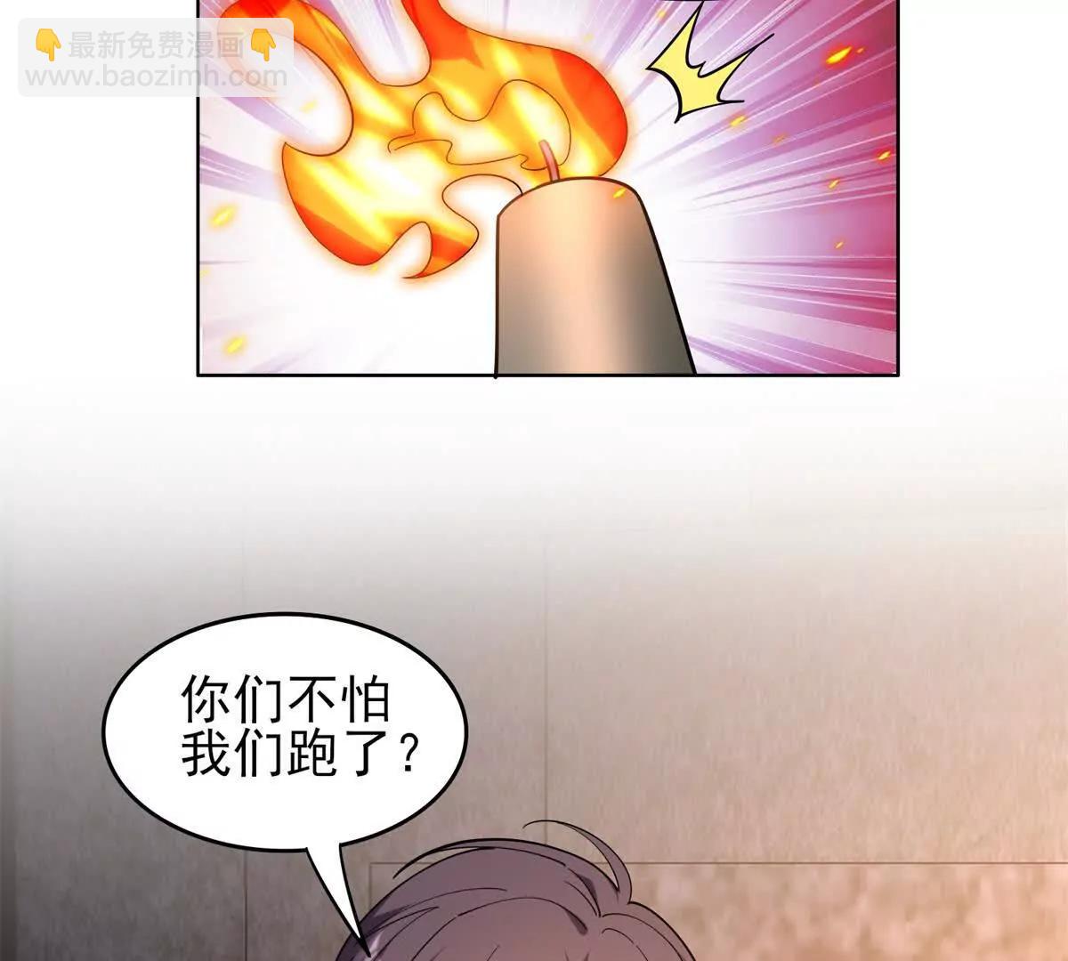 我的幻獸可以無限進化 - 第6話 一切的真相(1/3) - 6