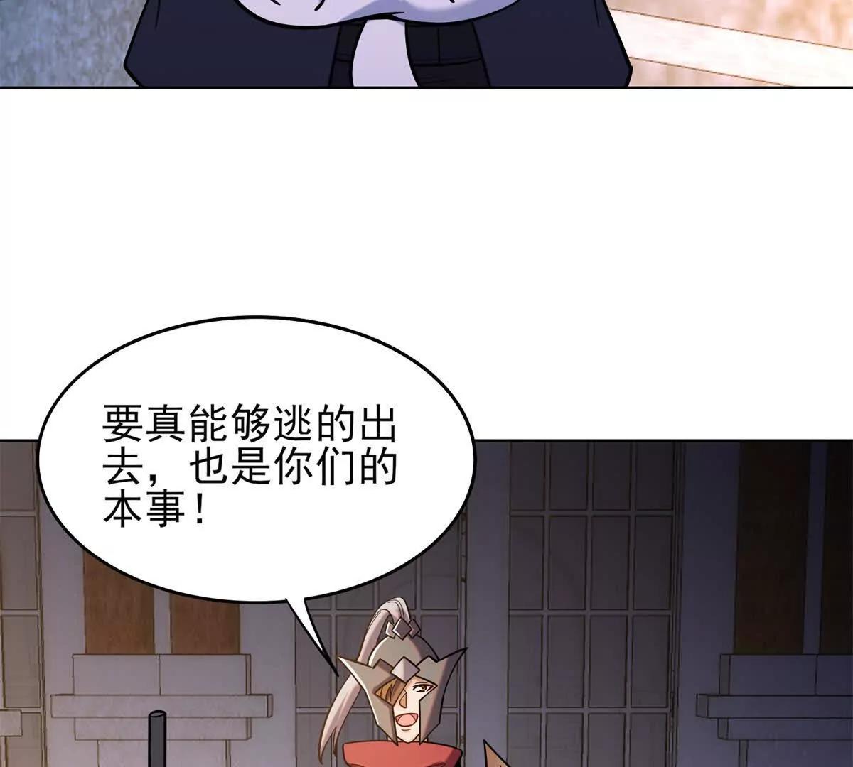我的幻獸可以無限進化 - 第6話 一切的真相(1/3) - 8