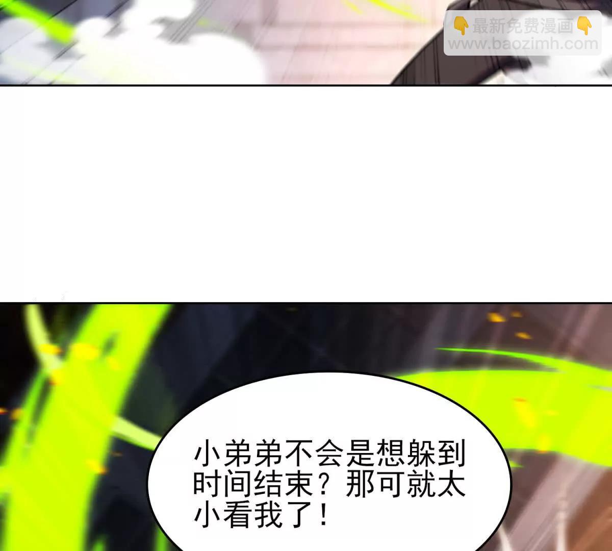 我的幻獸可以無限進化 - 第6話 一切的真相(1/3) - 7