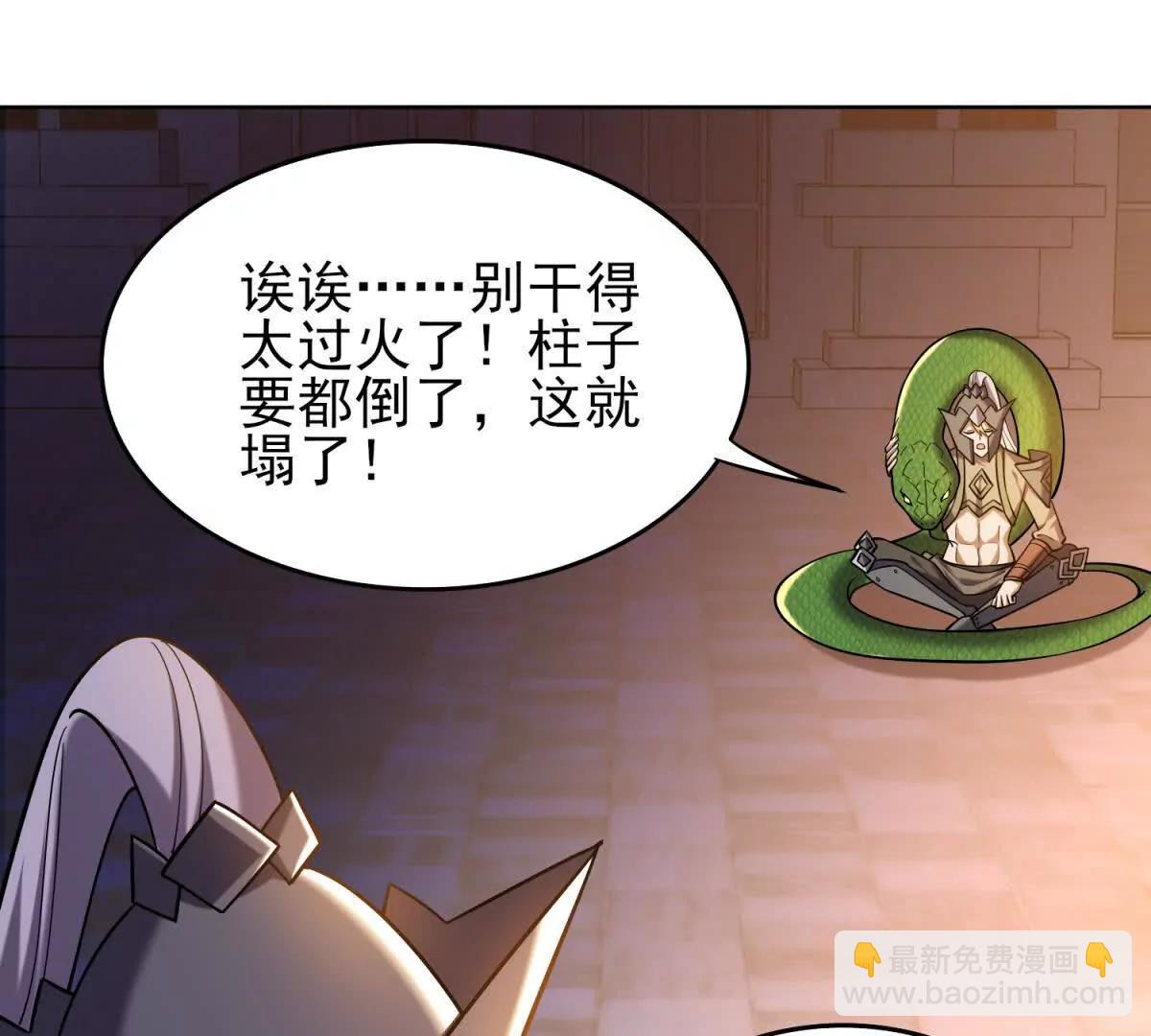 我的幻獸可以無限進化 - 第6話 一切的真相(1/3) - 7