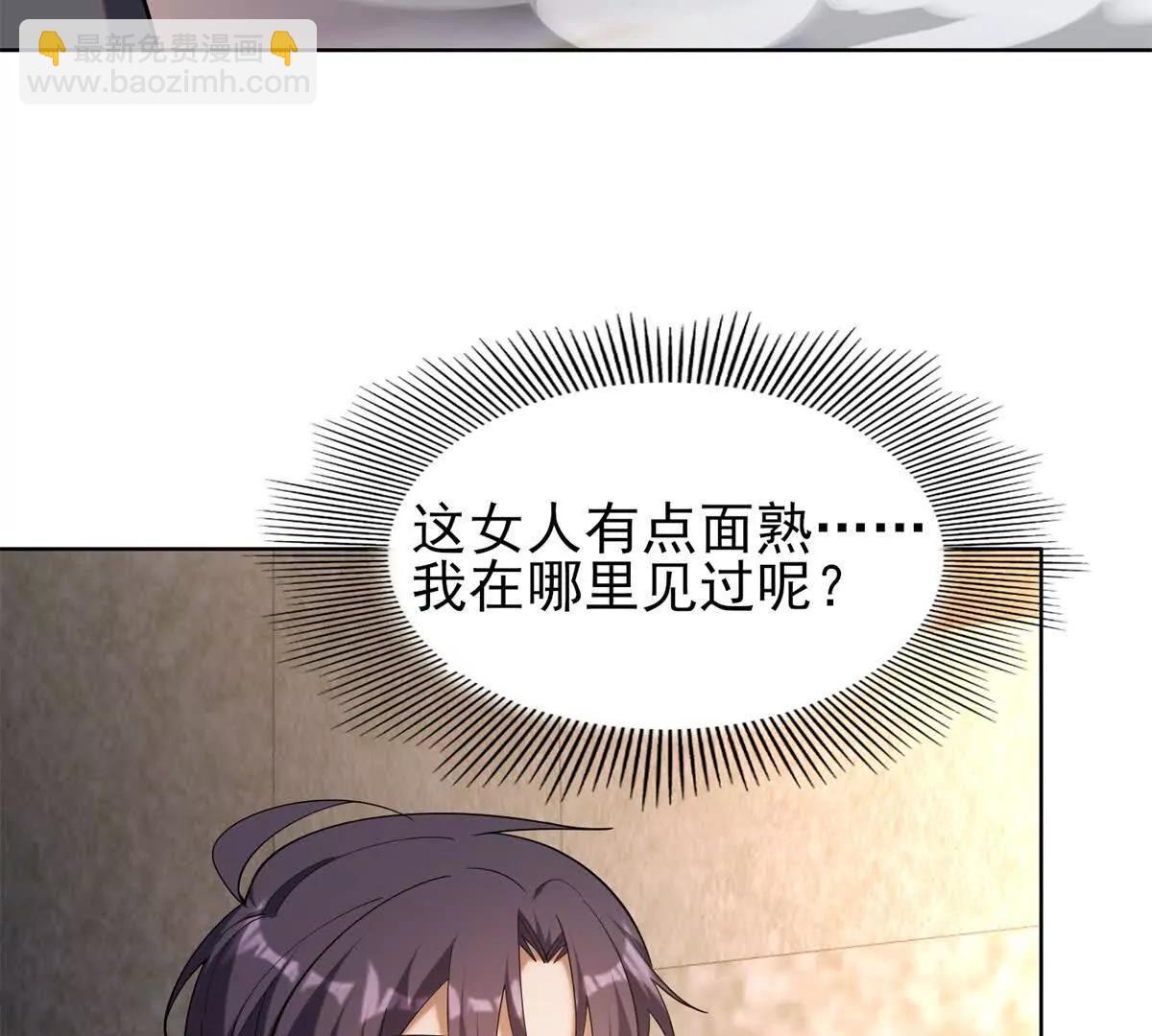 我的幻獸可以無限進化 - 第6話 一切的真相(1/3) - 1