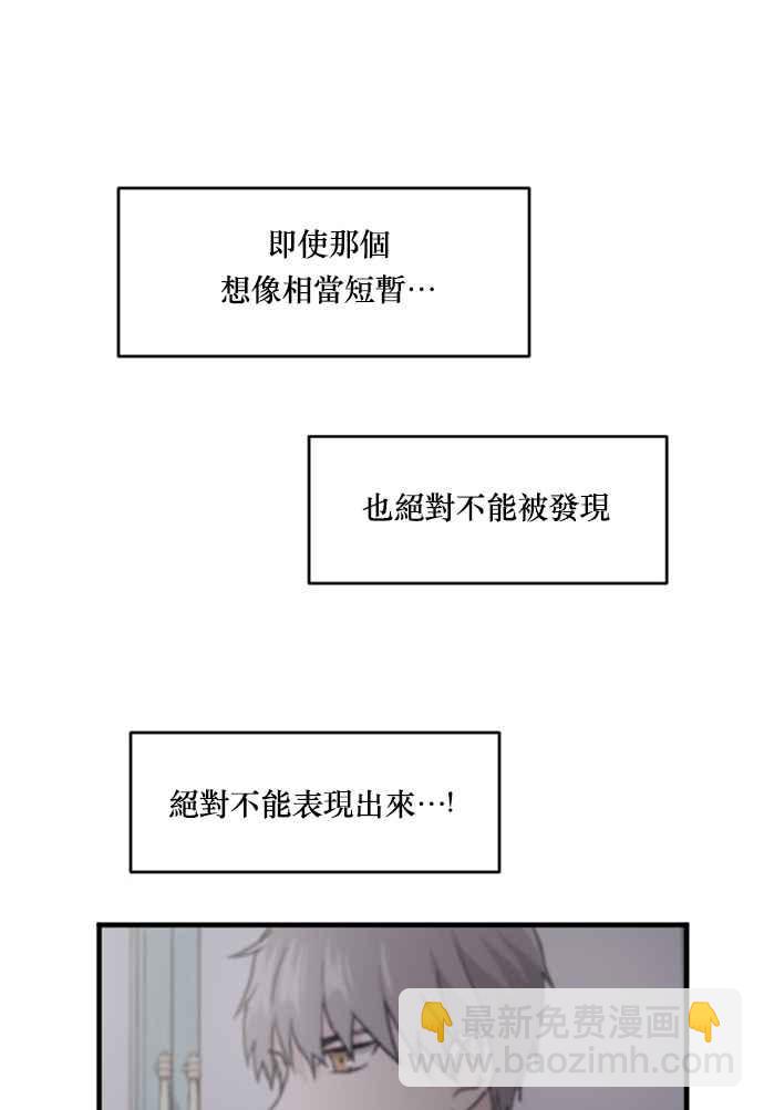 我的ID是江南美人 - [第44話] 撲通撲通-是我 還是那個學長 - 2