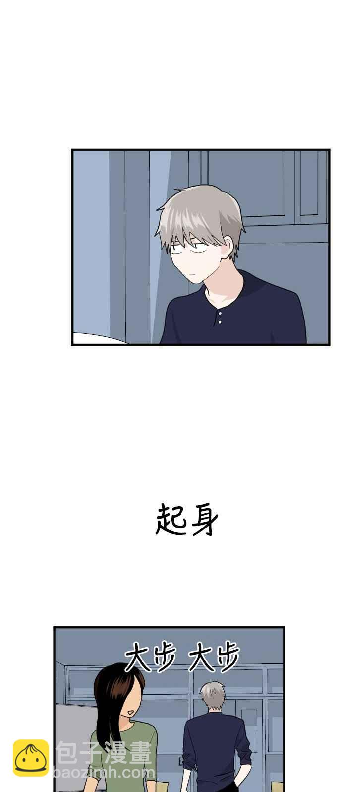 我的ID是江南美人 - [第46話] 奇怪的徵兆 - 7