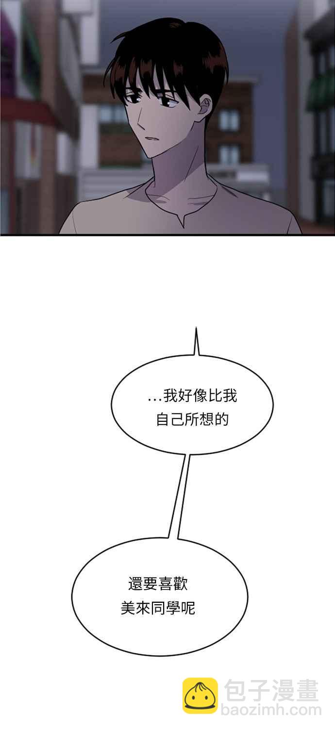 我的ID是江南美人 - [第54話] 對我而言,學長是(1/2) - 6