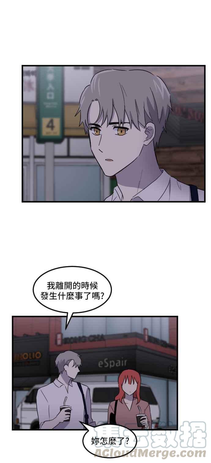 我的ID是江南美人 - [番外篇] 第6話 專屬於我們的甜蜜時光 - 7