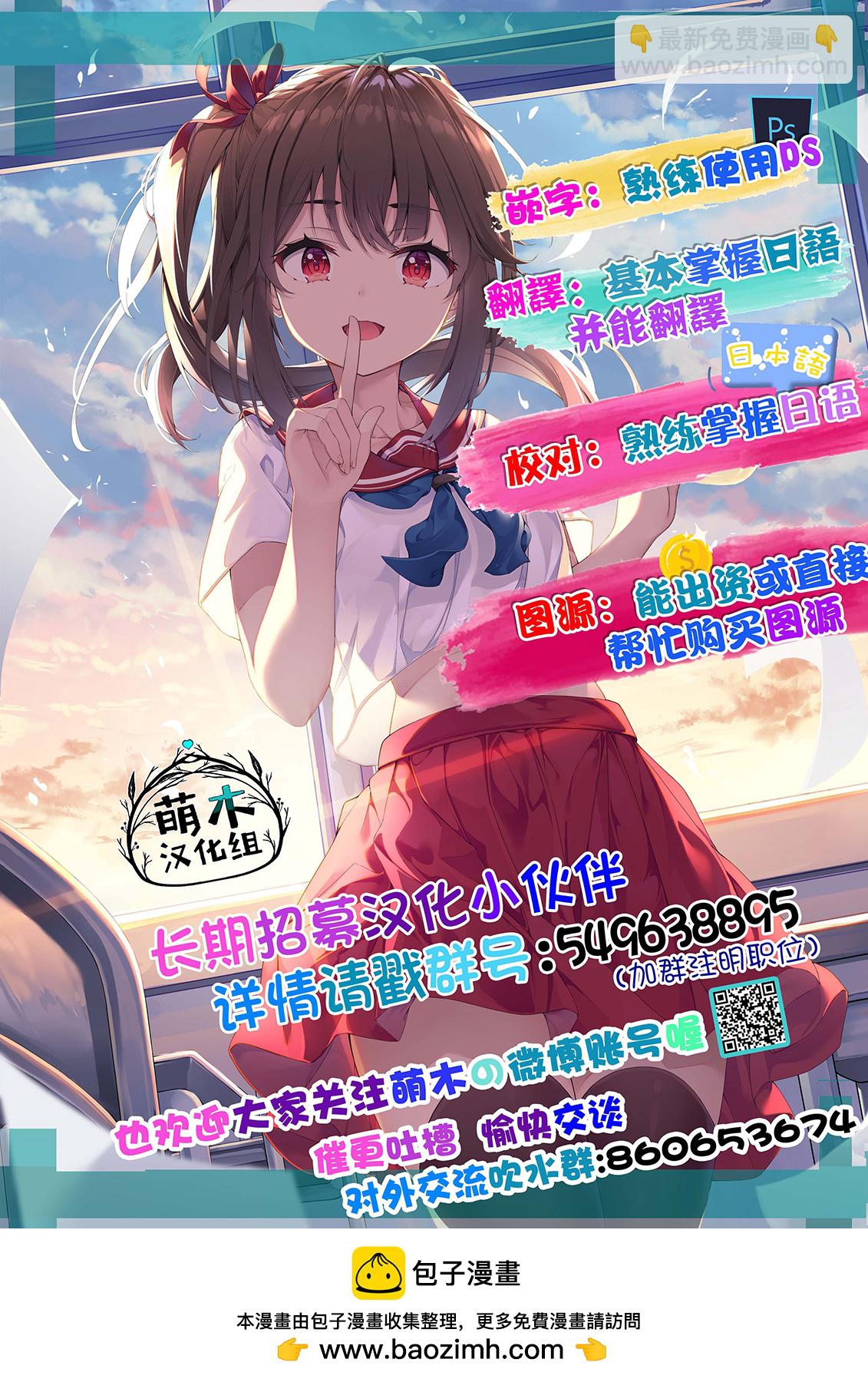 我的鑑定技能強過頭了 - 第20.1話 - 1
