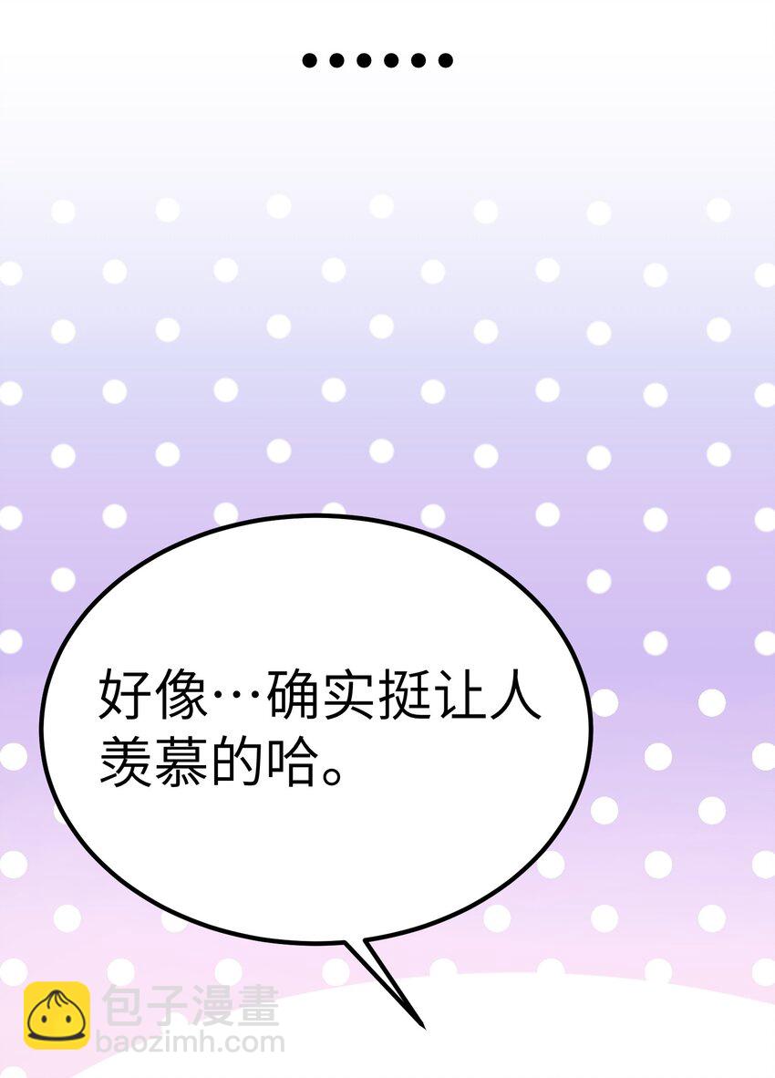 序章 同时被几个女生追求是什么体验？-第1话