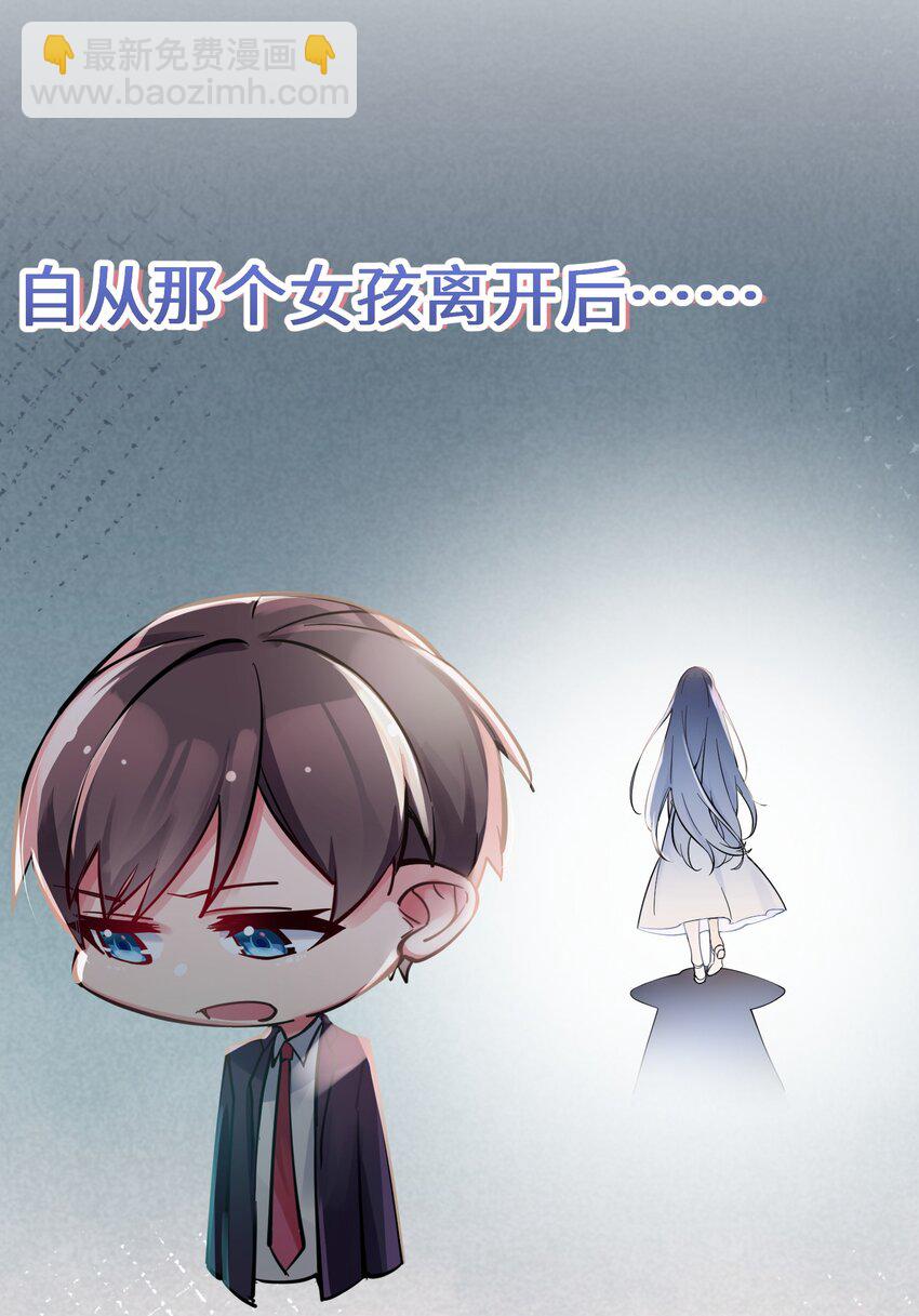 序章 同时被几个女生追求是什么体验？-第1话