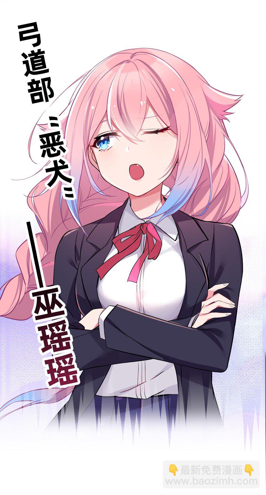 序章 同时被几个女生追求是什么体验？-第1话