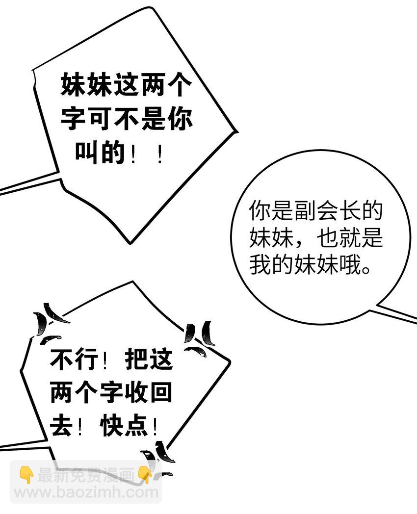 010 躲不掉的恐怖修罗场！(1/2)-第11话