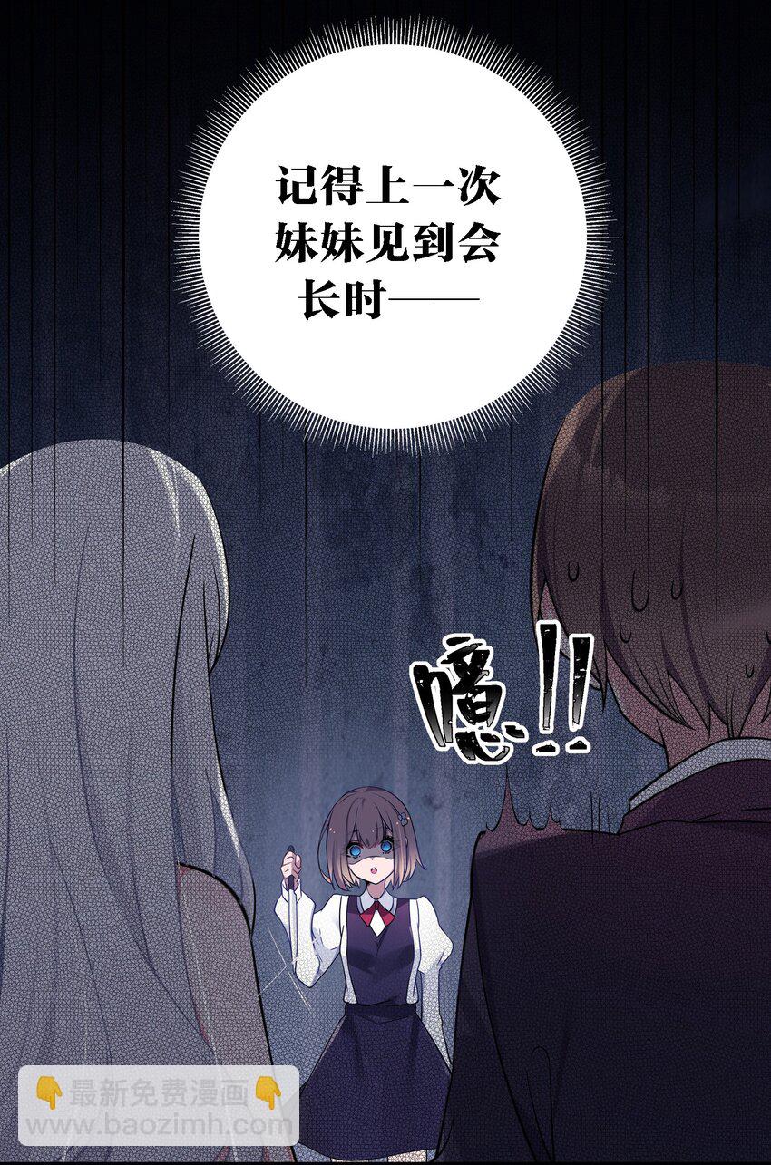 010 躲不掉的恐怖修罗场！(1/2)-第11话