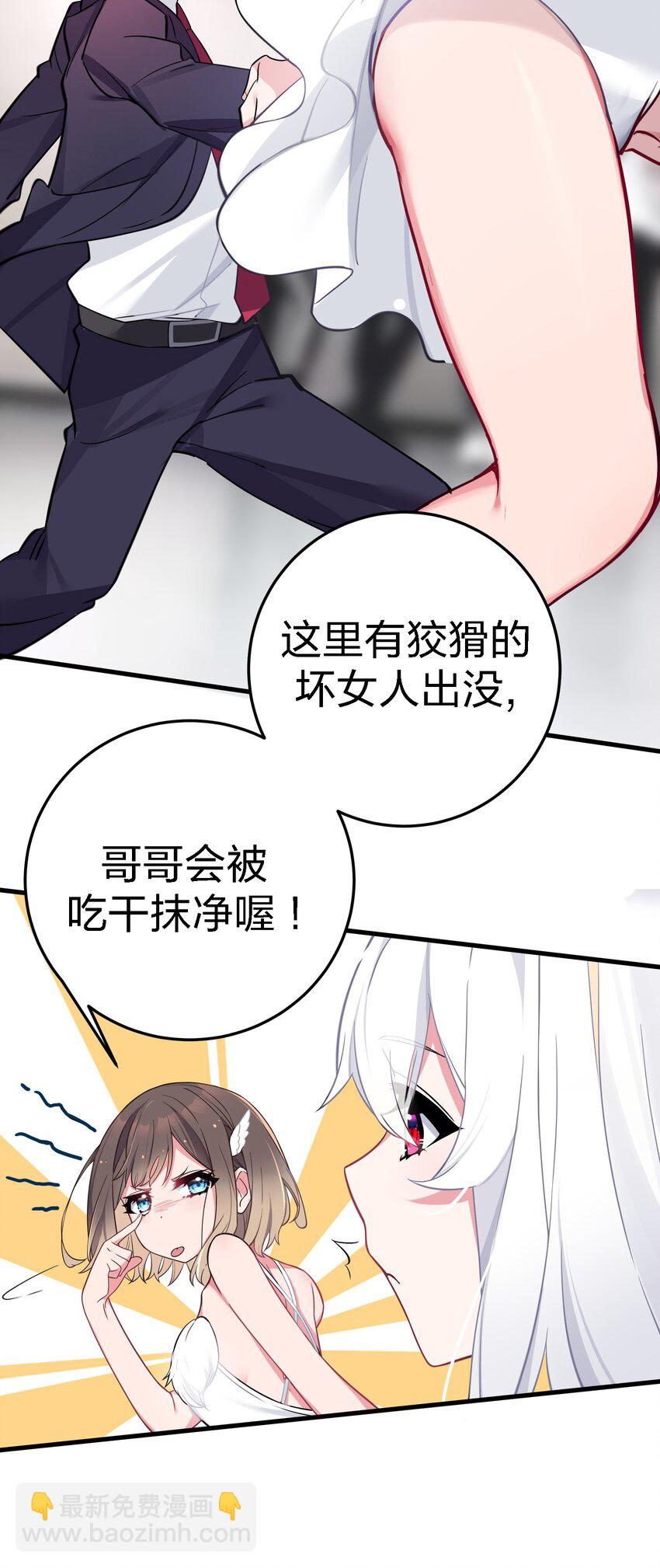 010 躲不掉的恐怖修罗场！(1/2)-第11话