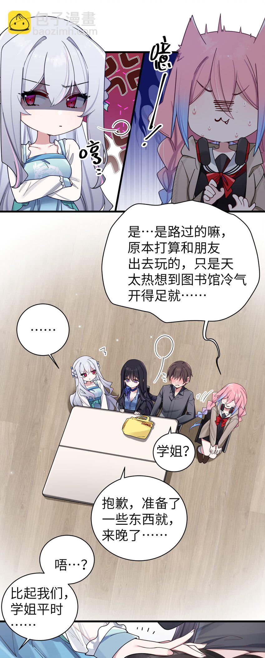 093 我们无法一起学习！-第99话