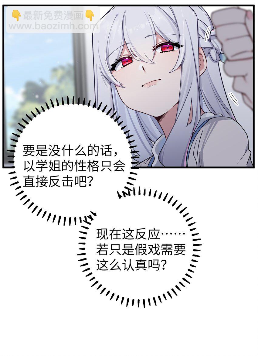 093 我们无法一起学习！-第99话