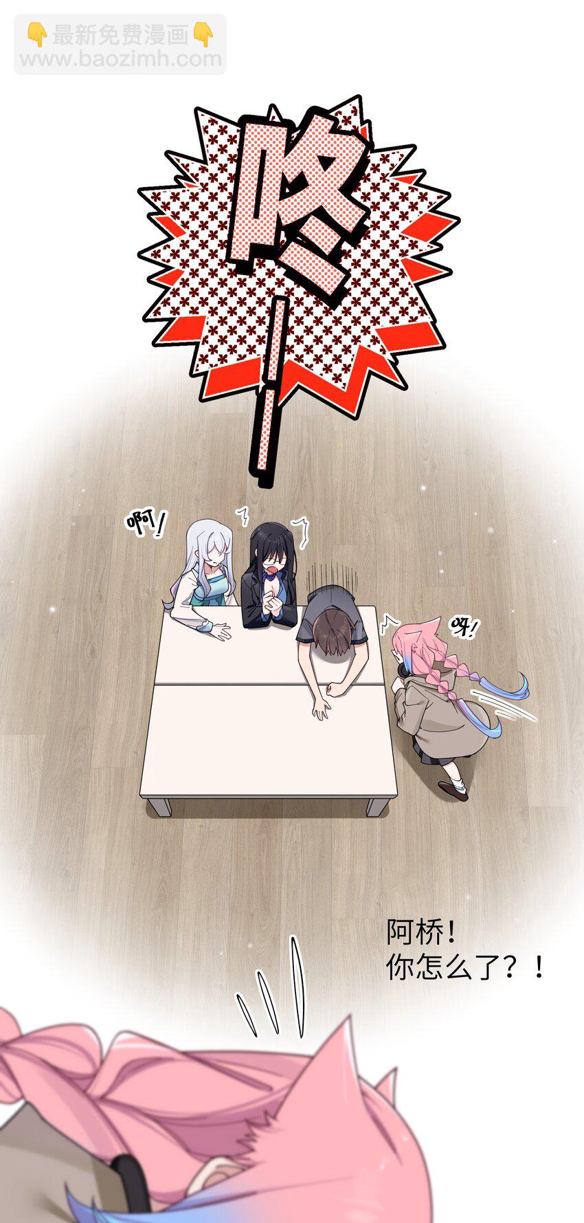 093 我们无法一起学习！-第99话