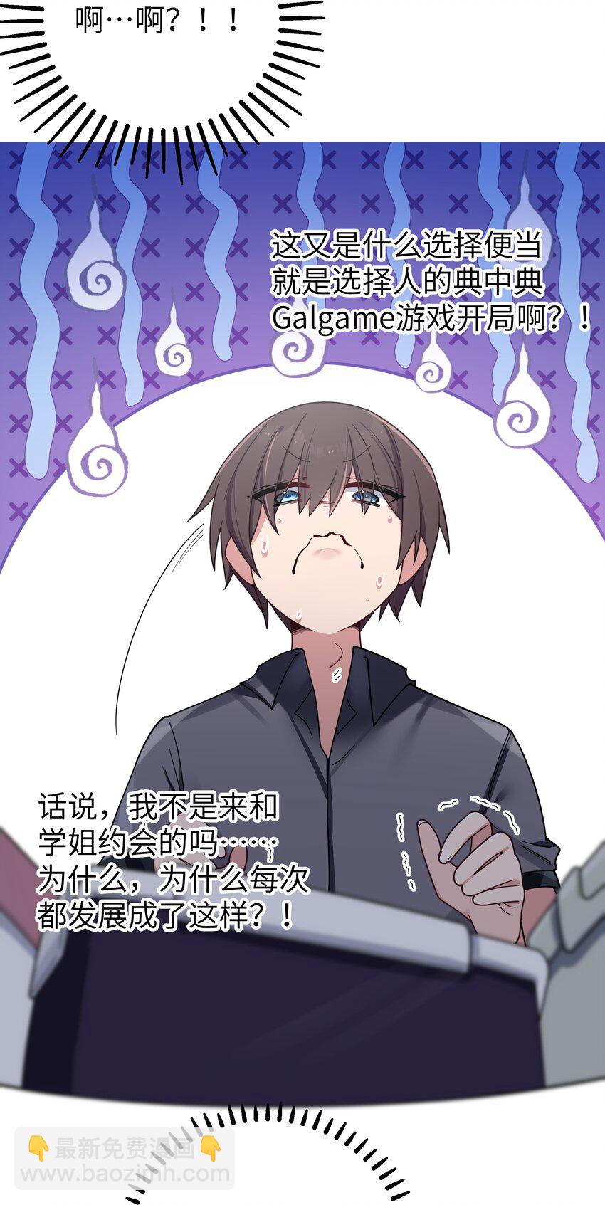 093 我们无法一起学习！-第99话