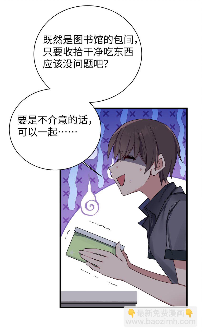 093 我们无法一起学习！-第99话