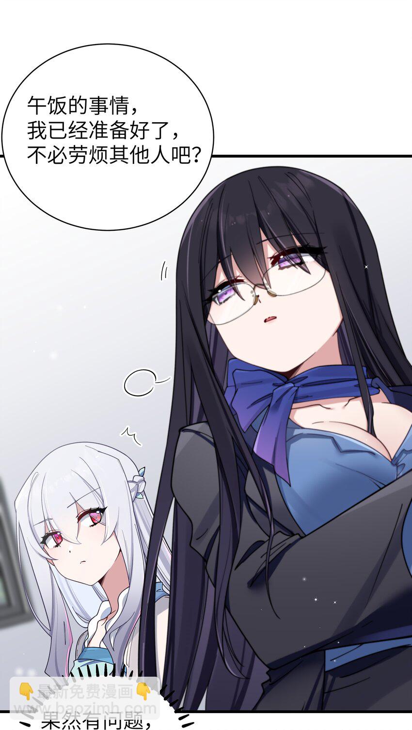 093 我们无法一起学习！-第99话