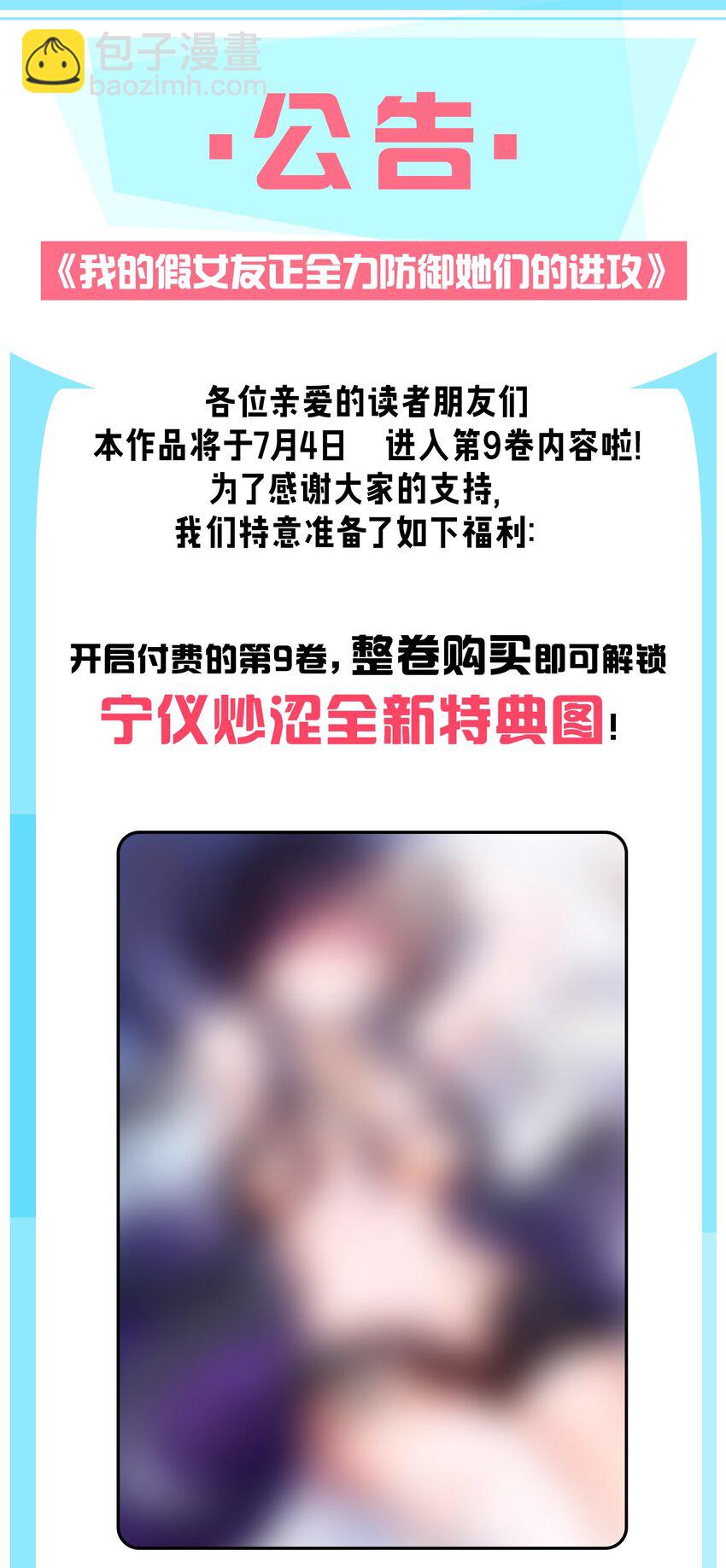 093 我们无法一起学习！-第99话