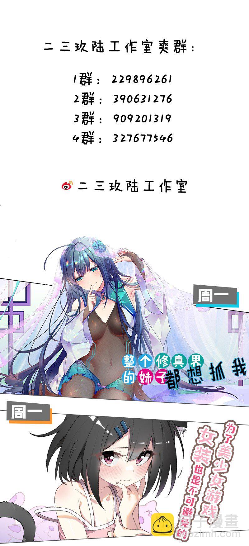 093 我们无法一起学习！-第99话