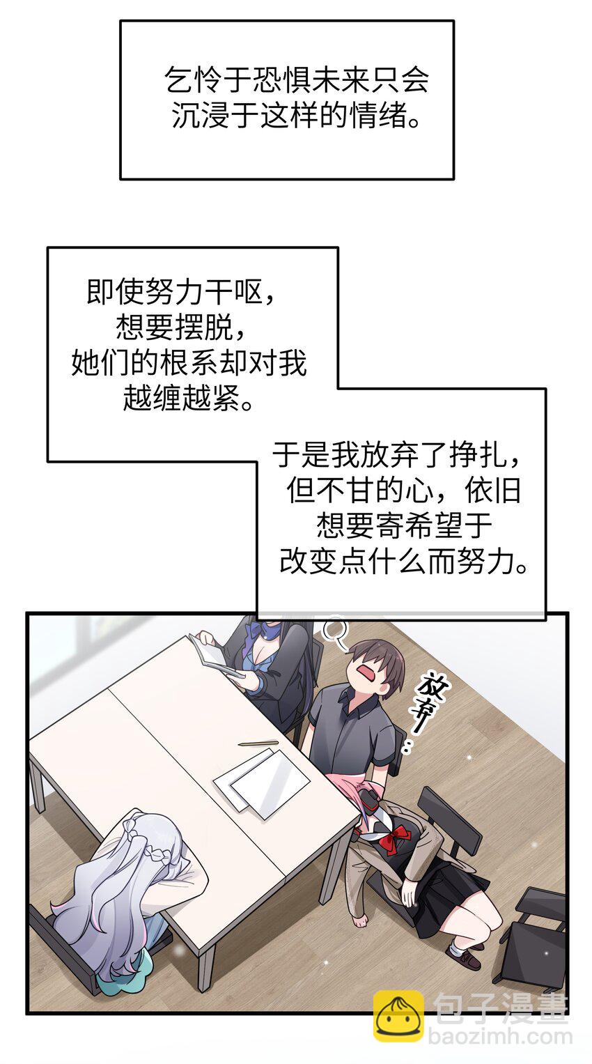 095 我也想知晓白桥的痛苦呐-第101话