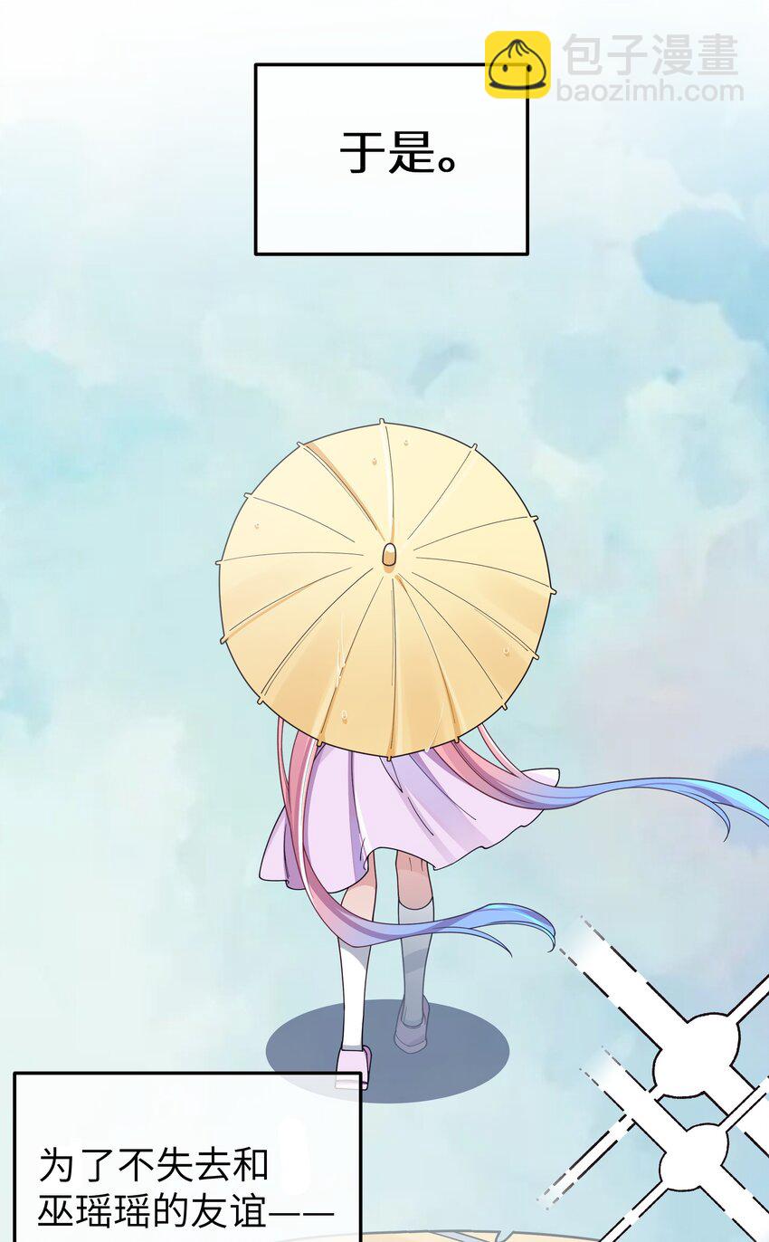 095 我也想知晓白桥的痛苦呐-第101话