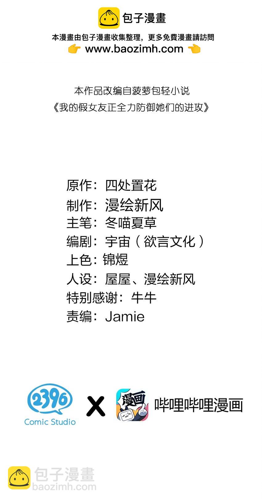 095 我也想知晓白桥的痛苦呐-第101话