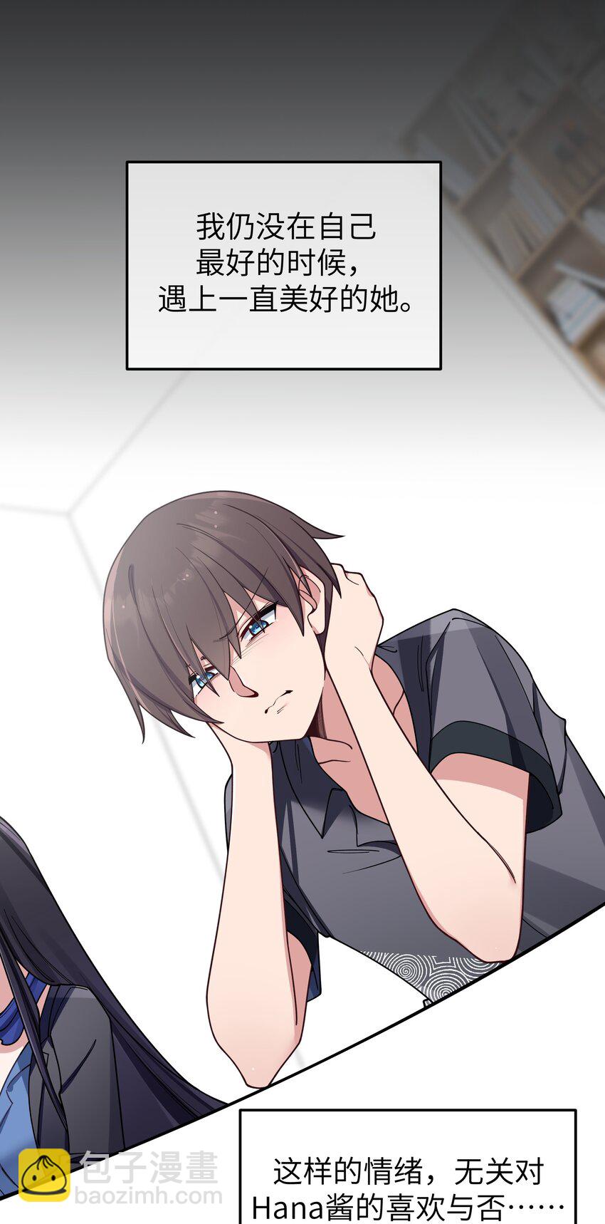 095 我也想知晓白桥的痛苦呐-第101话