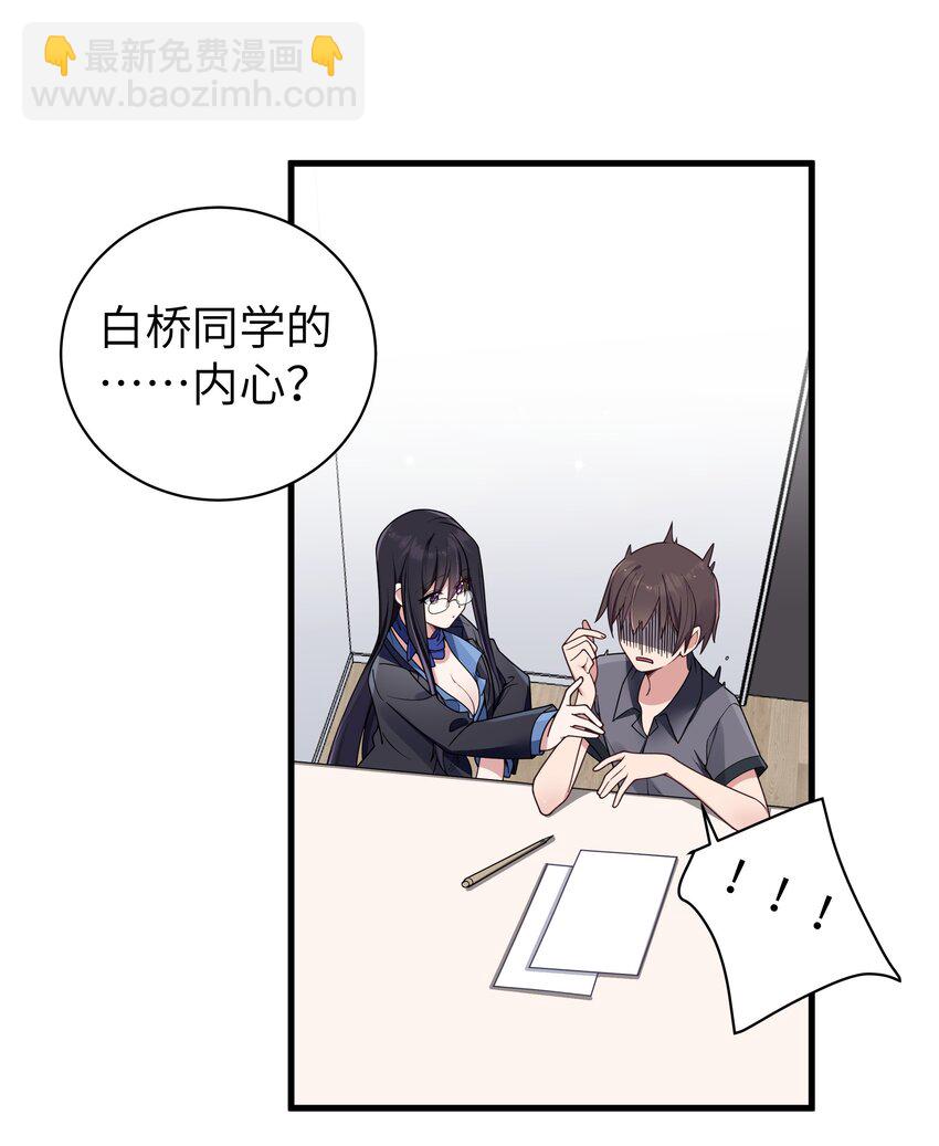 095 我也想知晓白桥的痛苦呐-第101话