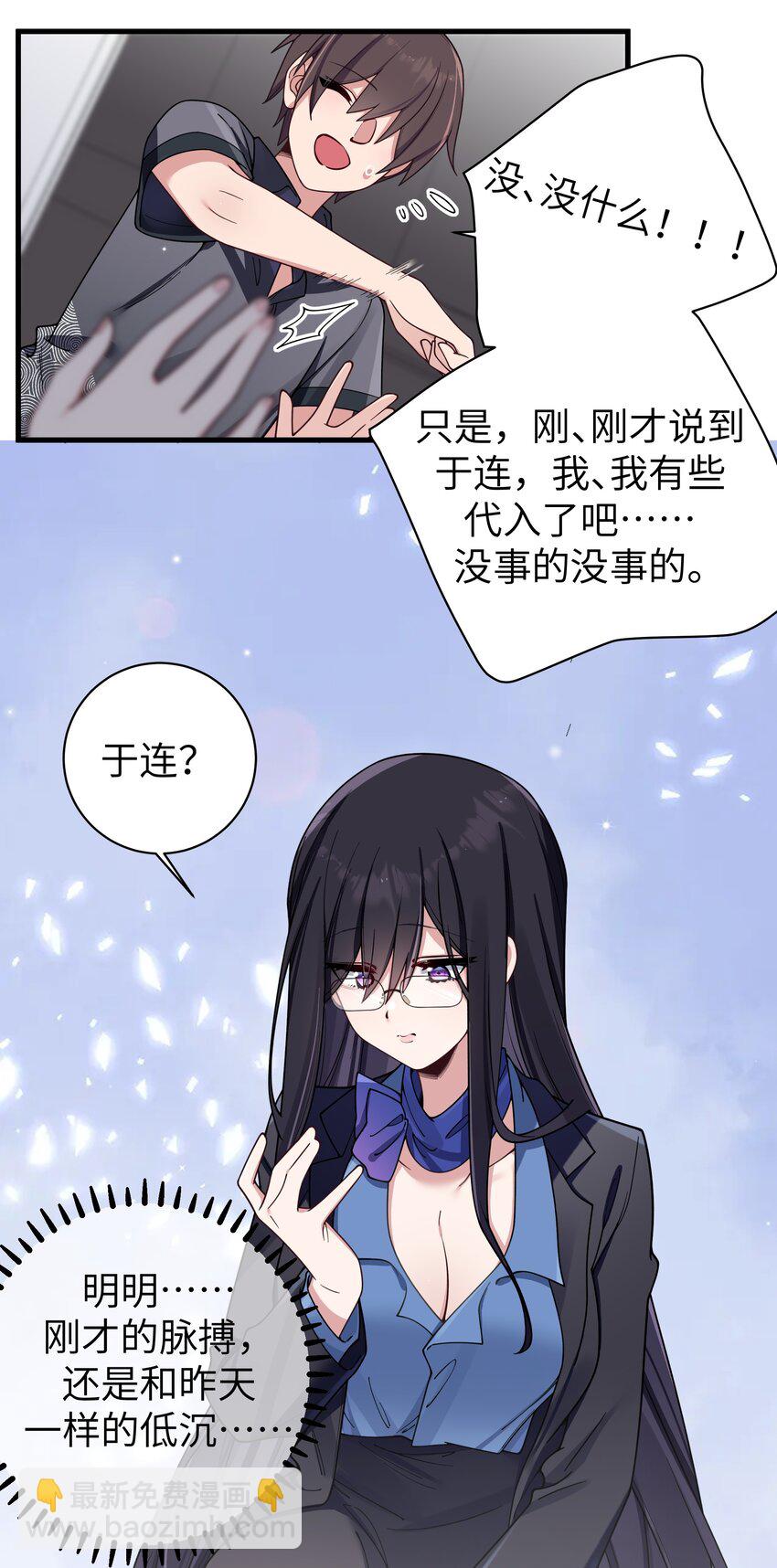 095 我也想知晓白桥的痛苦呐-第101话