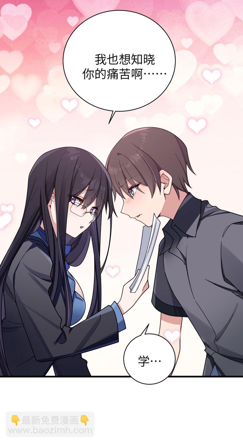 095 我也想知晓白桥的痛苦呐-第101话