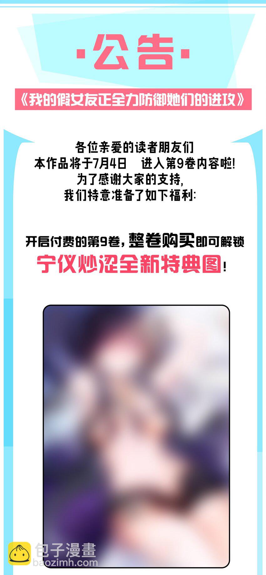 095 我也想知晓白桥的痛苦呐-第101话