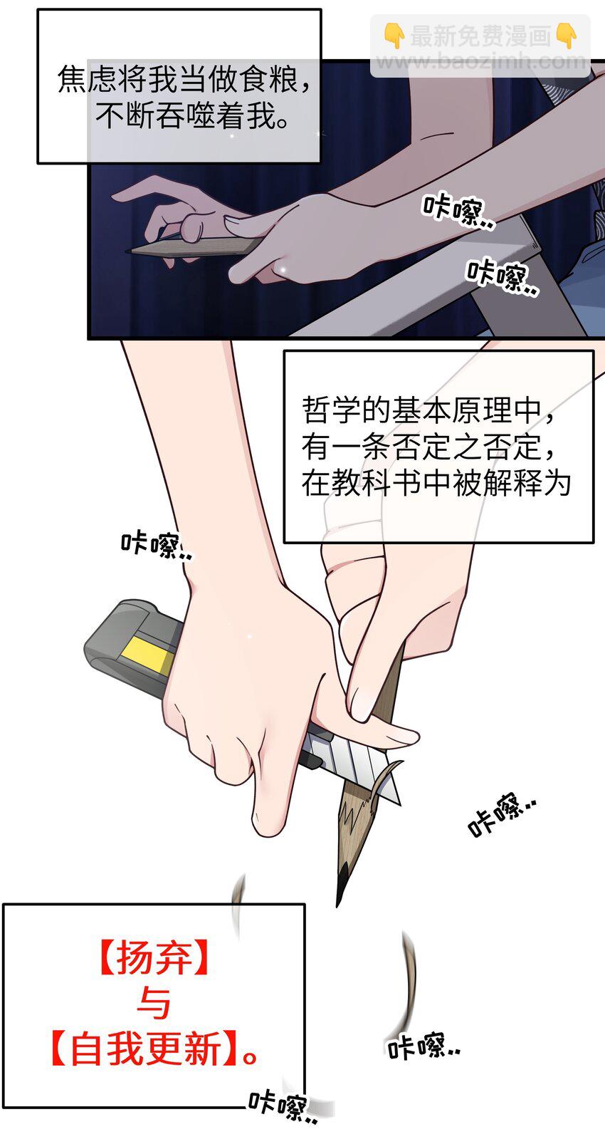 095 我也想知晓白桥的痛苦呐-第101话