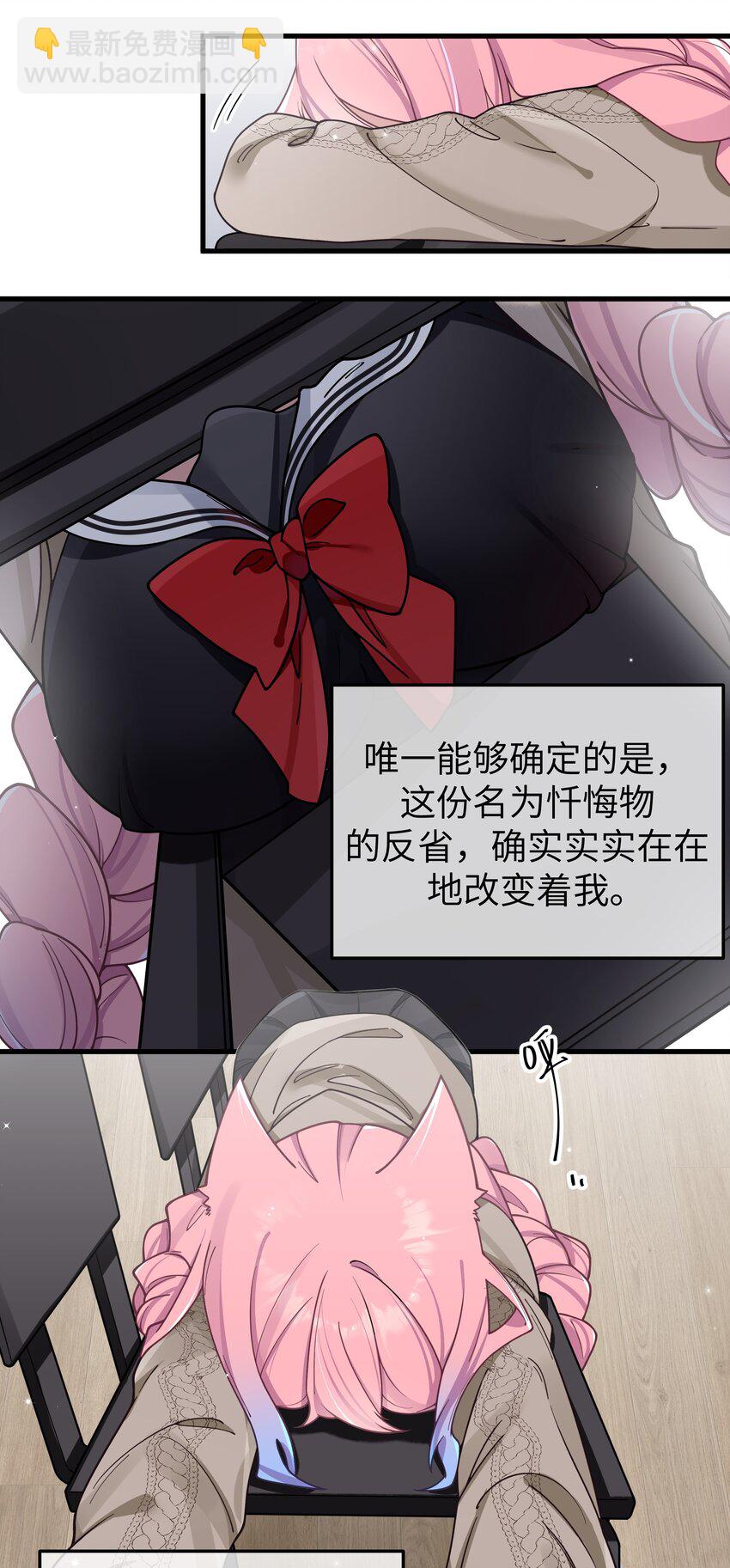 095 我也想知晓白桥的痛苦呐-第101话