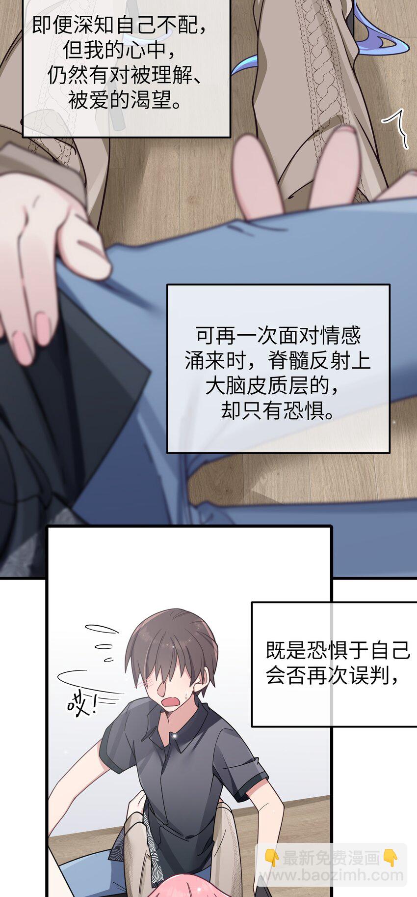 095 我也想知晓白桥的痛苦呐-第101话