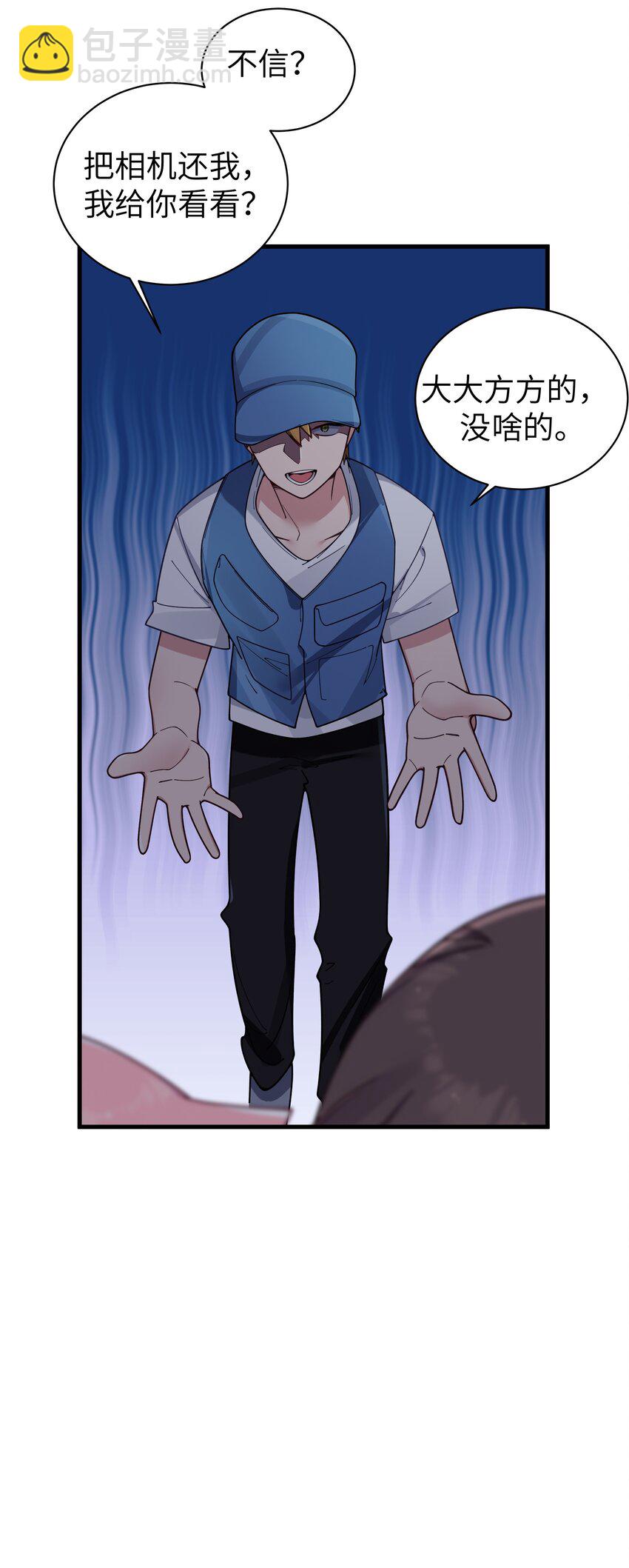 097 保护好她们三个，就足够了-第103话