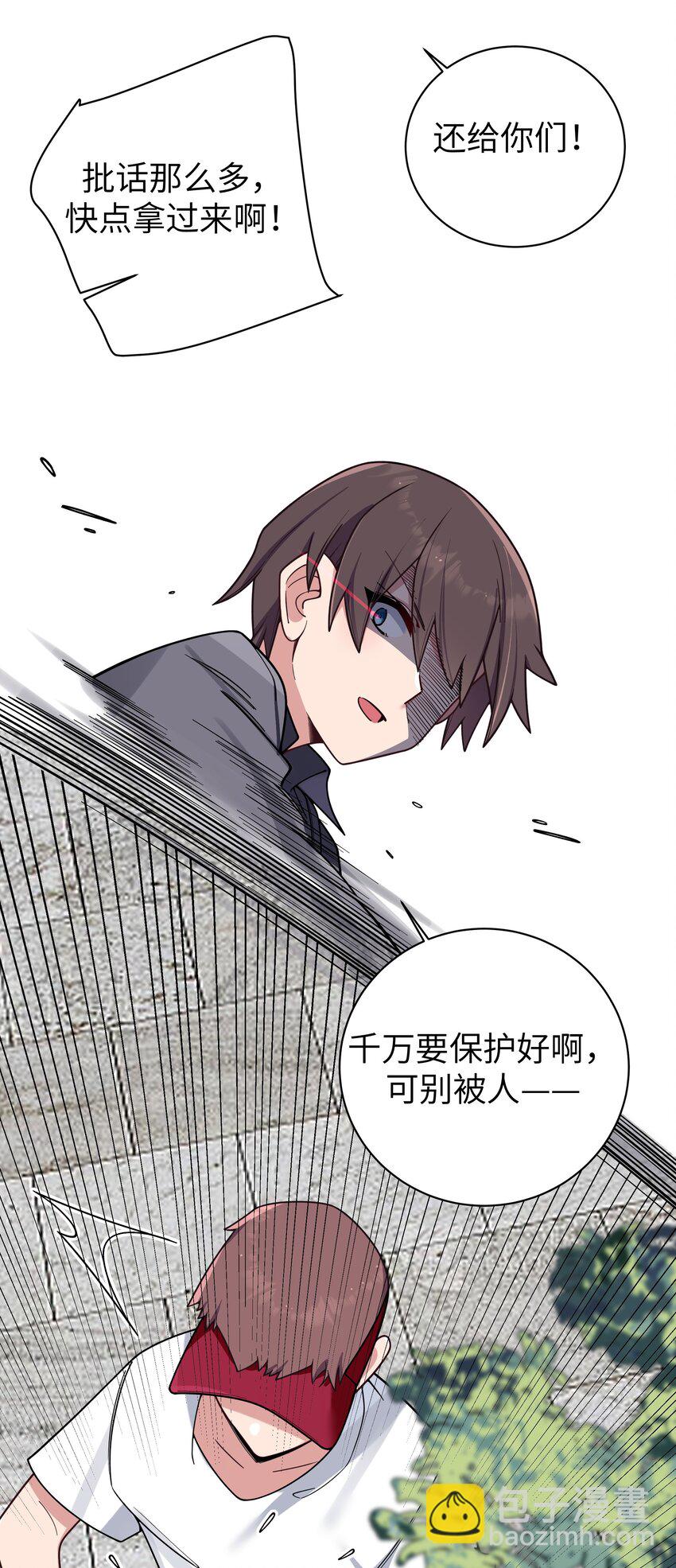 097 保护好她们三个，就足够了-第103话