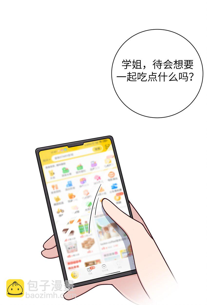 097 保护好她们三个，就足够了-第103话