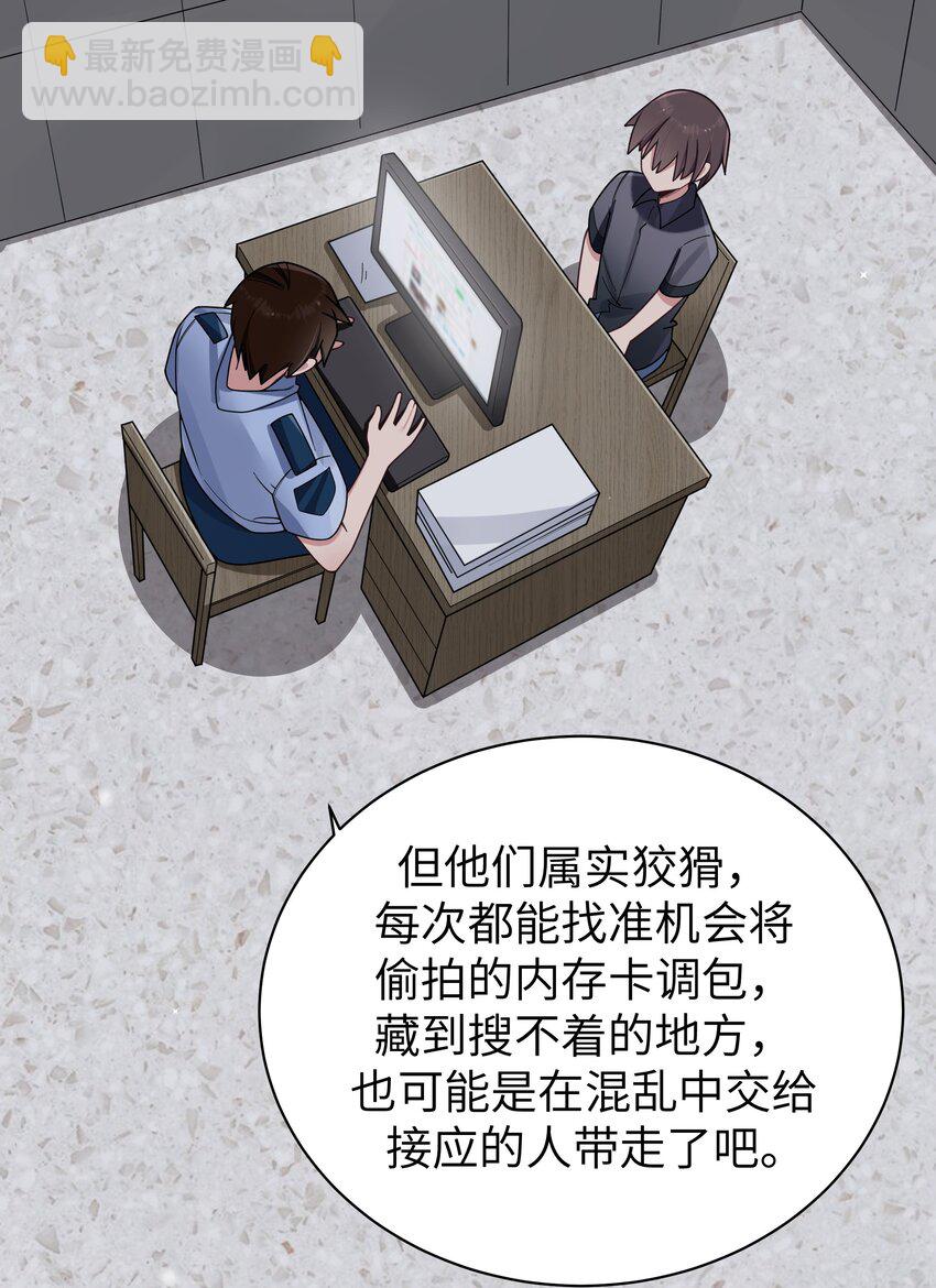 097 保护好她们三个，就足够了-第103话