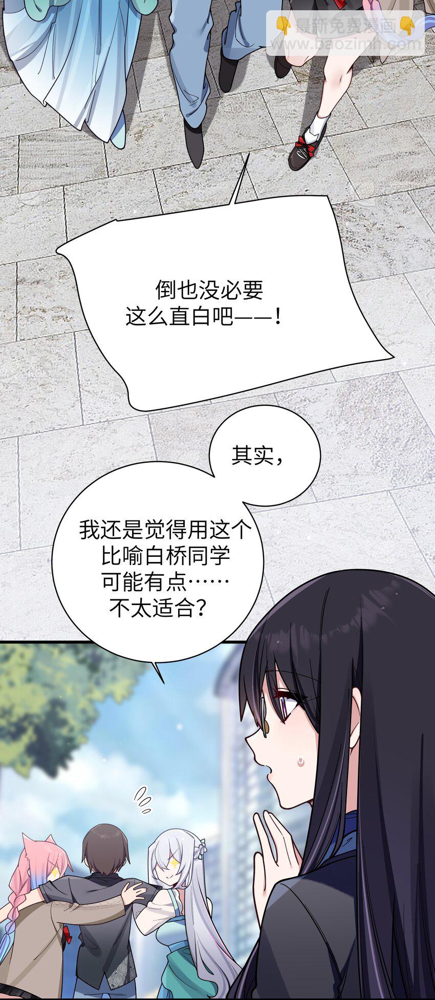 097 保护好她们三个，就足够了-第103话