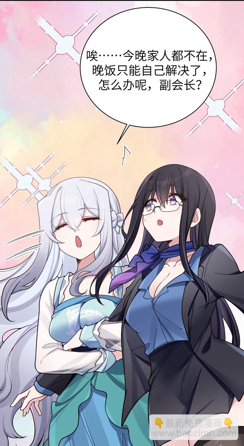 097 保护好她们三个，就足够了-第103话