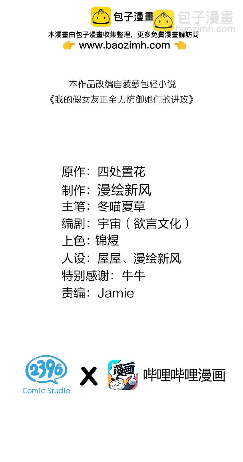 099 学姐对我&hellip;有好感？-第105话